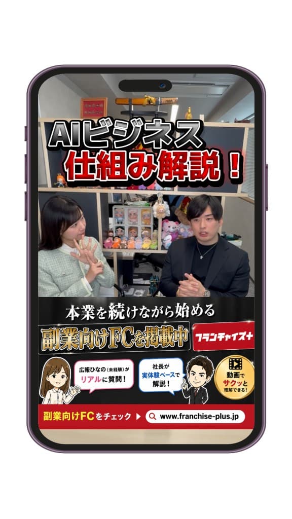 AI Labo 紹介動画サムネイル