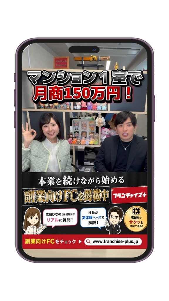 ドライヘッドスパ専門店眠利休 紹介動画サムネイル