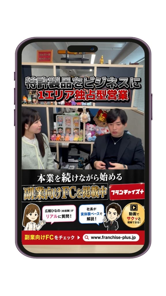 お家まるごとUFB 紹介動画サムネイル